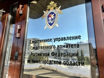 В городе Дзержинске мужчина обвиняется в покушении на дачу взятки